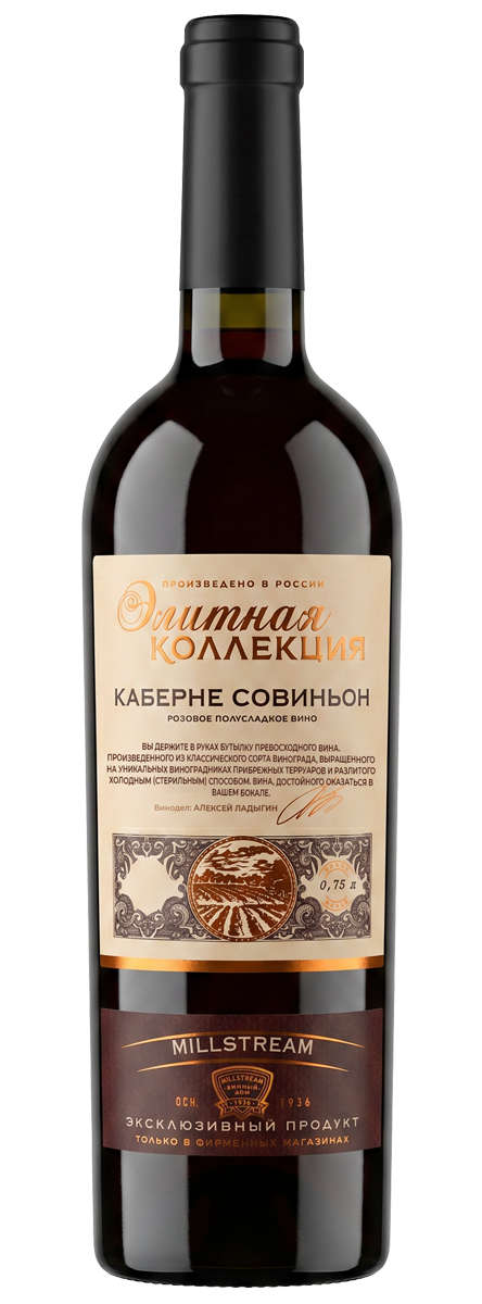 Элитная коллекция Каберне Совиньон Траминер